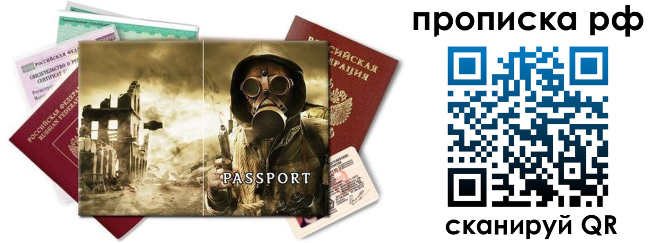 временная регистрация для всех в Полевском