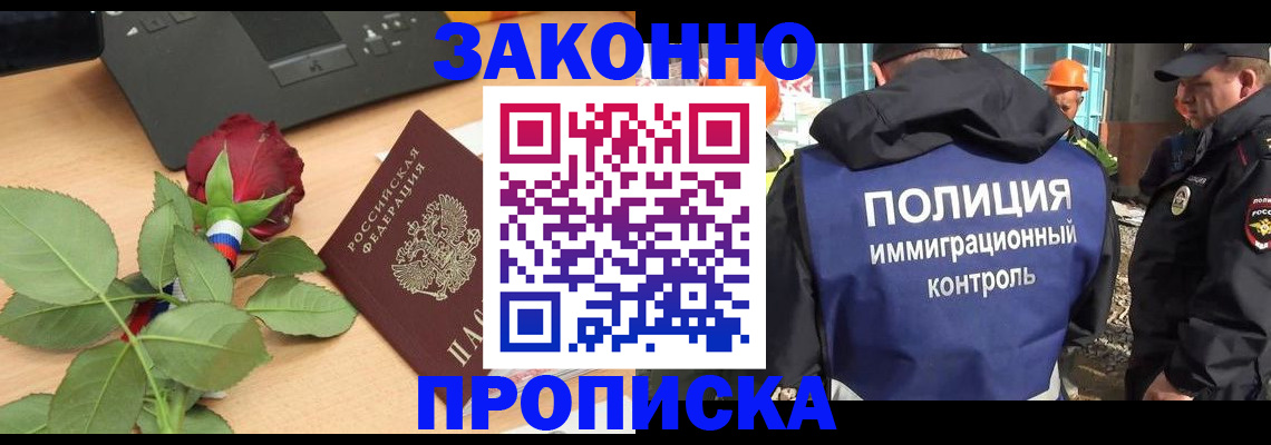 временная регистрация в Полевском