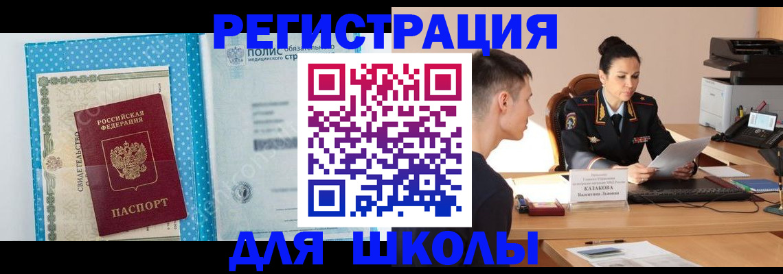 прописка гарантия в Полевском