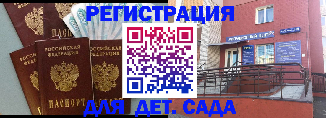 временная регистрация гарантия в Полевском