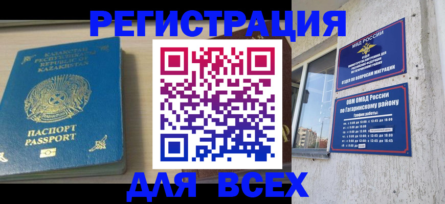 временная регистрация для всех в Полевском