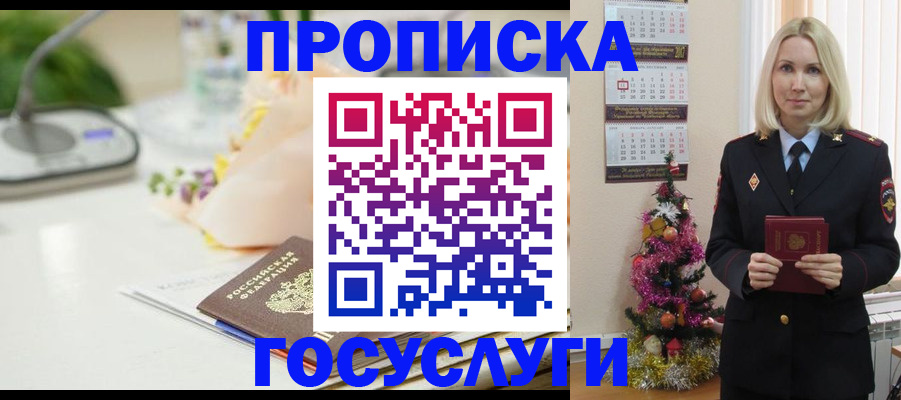 прописка в квартире в Полевском