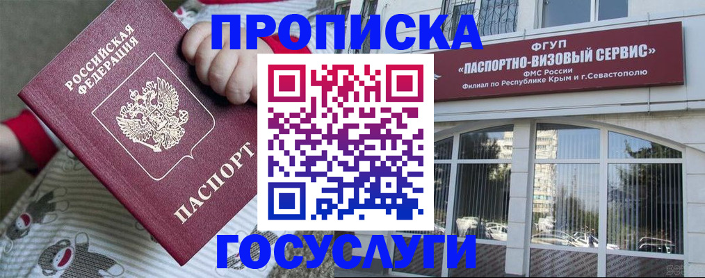 временная регистрация 2025 в Полевском